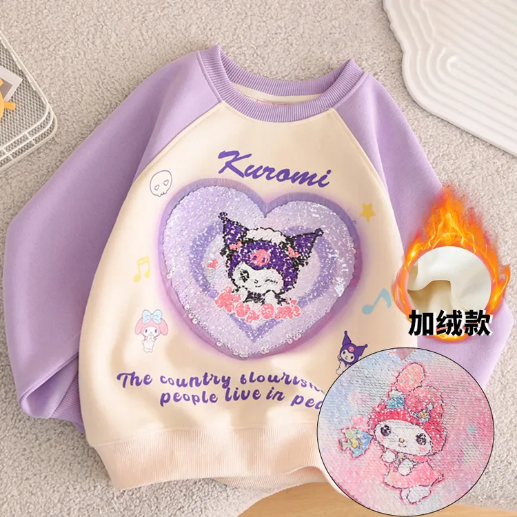 女童纯棉一体加绒变色亮片库洛米卫衣25冬儿童装女孩宝宝加厚上衣