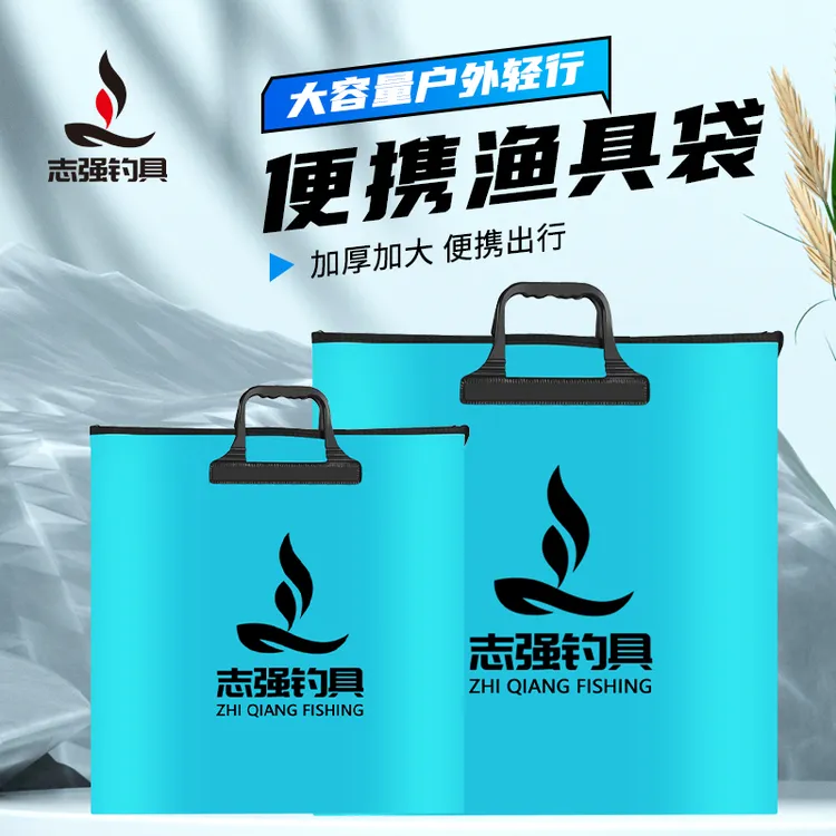 刘志强EVA材质鱼护包手提多功能防水便携耐活鱼袋渔具钓鱼装备