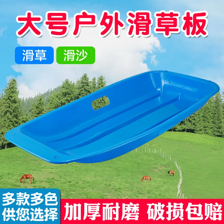 滑沙板成人专用滑草板儿童3-6-12岁滑雪神器草坪滑板垫草地车神器