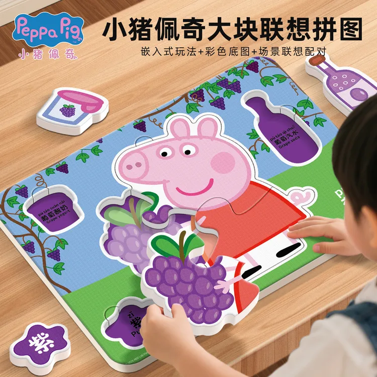 小猪佩奇大块拼图0到3岁早教联想识字卡片拼板3到6岁益智儿童玩具