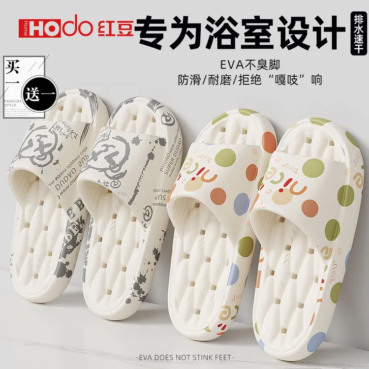 红豆买一送一浴室凉拖鞋女士夏季2025新款镂空速干防滑一对凉拖男