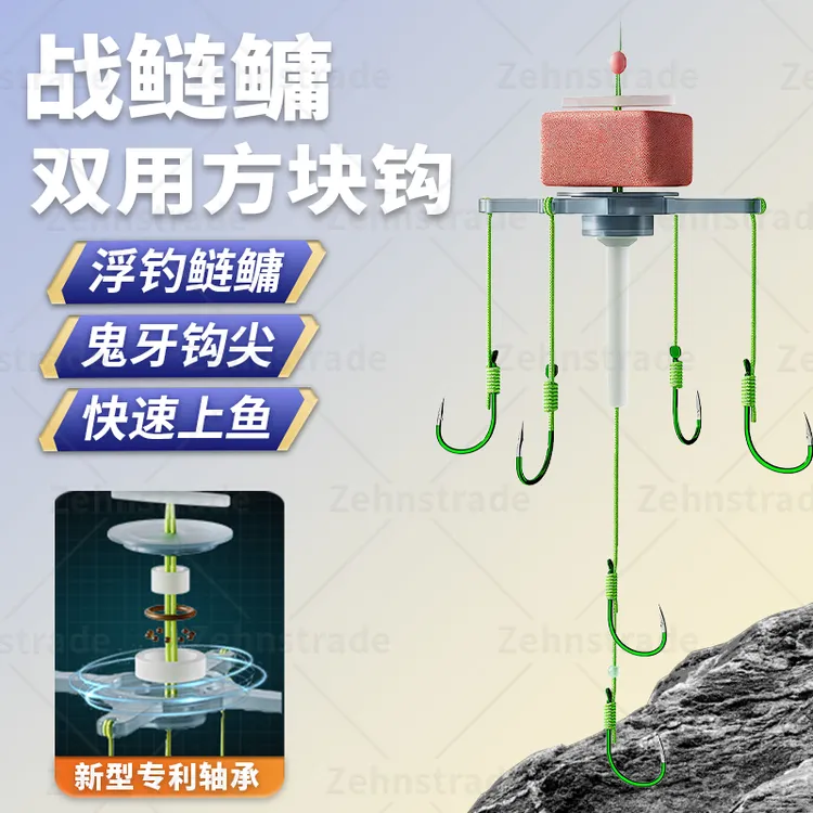 新型战鲢鳙防缠旋转轴承翻板钩钓组水怪方块饵海竿浮钓鲢鳙专用钩