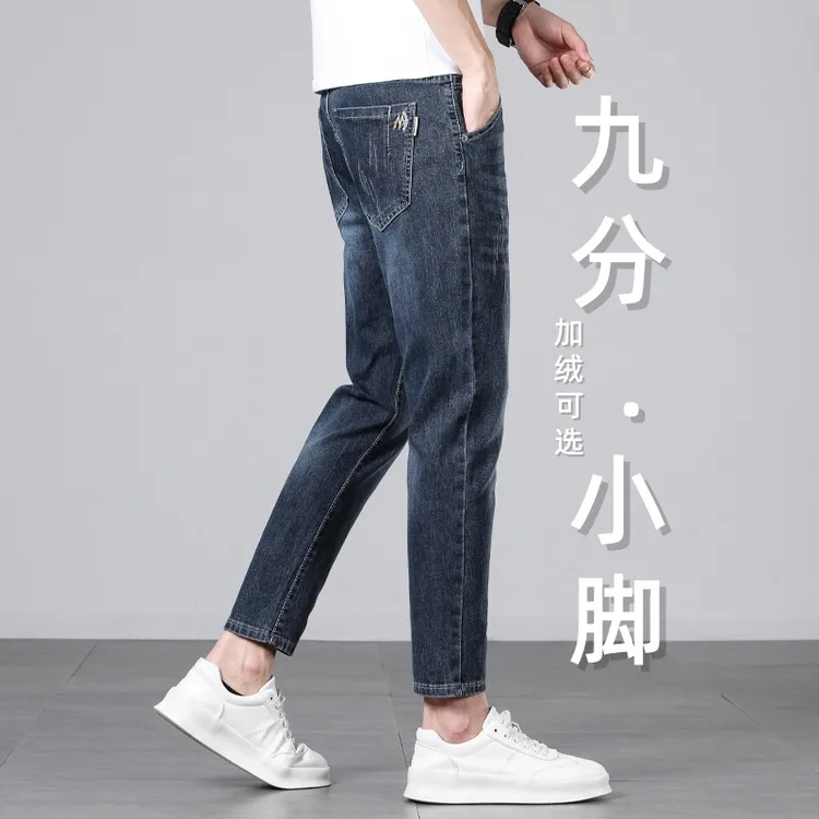 2025秋季新款时尚九分牛仔裤男弹力韩版修身小脚百搭显瘦9分裤子