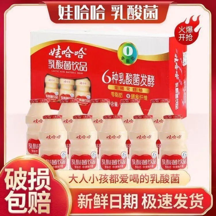 娃哈哈乳酸菌整箱100ml*40瓶益生菌饮料酸奶营养饮品奶整箱
