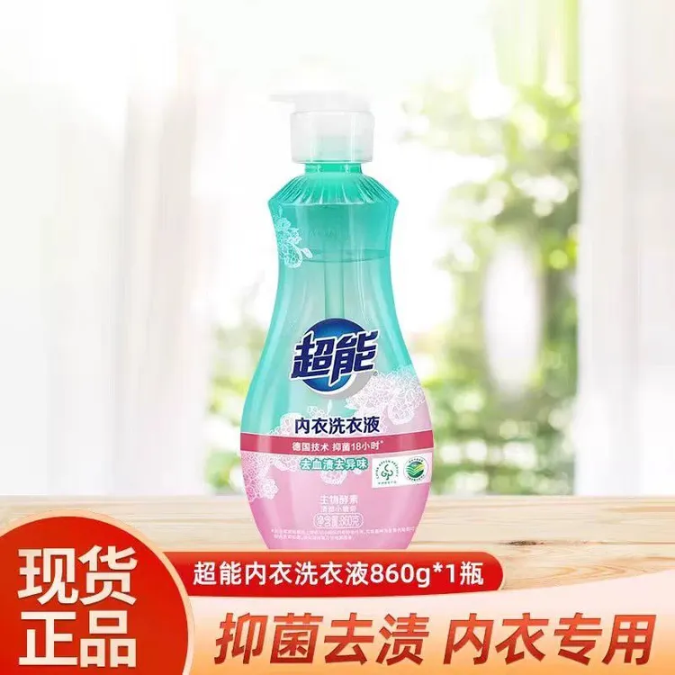 超能内衣洗衣液860g家用清洁去污去血渍抑菌去异味女士内衣专用液