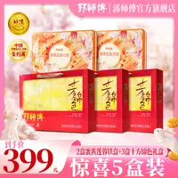 [惊喜五盒装]郭师傅月饼蛋黄莲蓉月饼礼600g*2+十方锦色840g*3