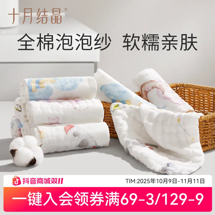 十月结晶婴儿洗脸巾隔汗巾棉柔纱布手帕巾吸水透气小方巾6条装