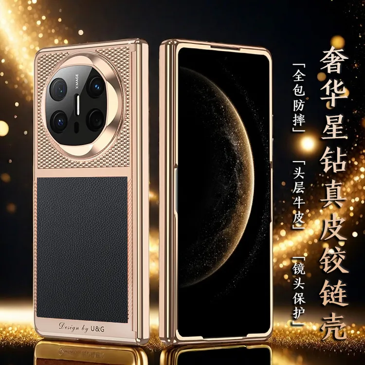 【壳膜一体保护】适用华为Matex6手机壳真皮matex5中轴铰链防摔外壳