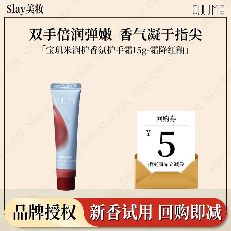 【苹果香】宝玑米护手霜润护香氛护手霜保湿润肤清爽倍润呵护双手