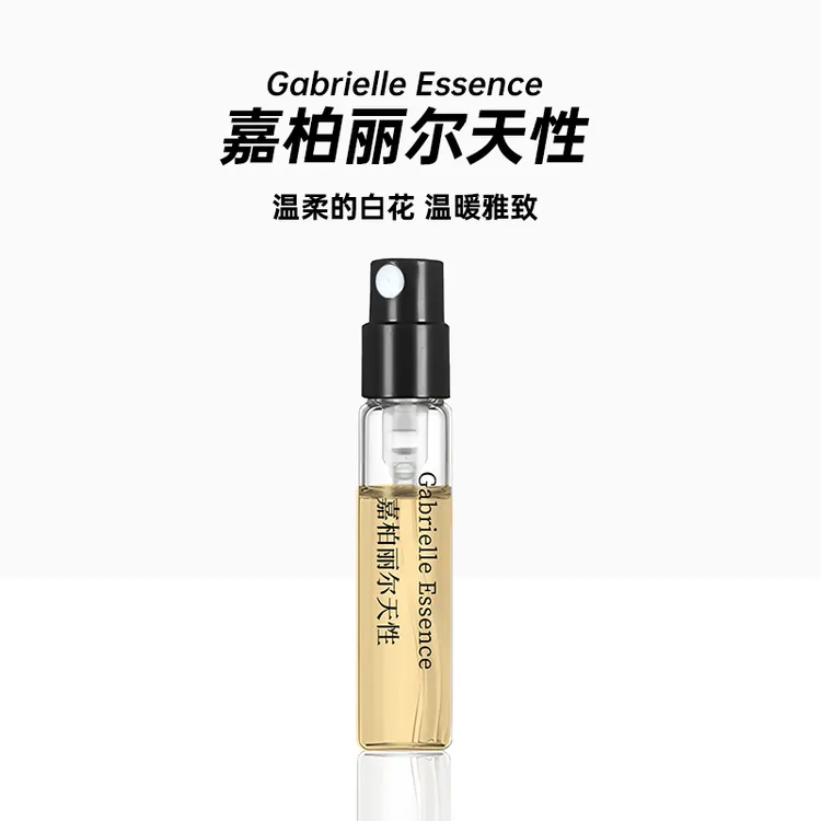 正品嘉柏丽尔天性好闻小众香水女士富家千金贵气高级感香水推荐花