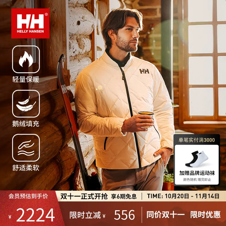 HELLY HANSEN/HH 25秋冬轻户外轻薄绗缝鹅绒立领羽绒服HE5WEDJ23M