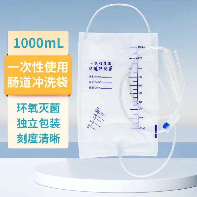 捷真一次性使用肠道冲洗袋灌肠袋家用便秘患者肠道冲洗器水疗清肠器