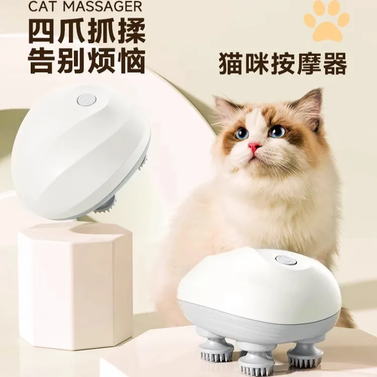 猫咪电动头部按摩神器狗狗头部按摩仪自动撸猫狗灵魂提取器挠痒