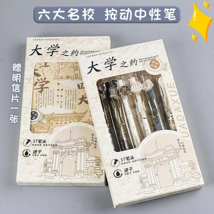名校按动中性笔高颜值学生考试st头刷题文具清华北大黑笔