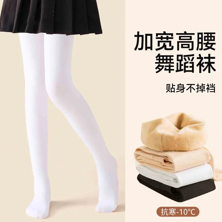 儿童舞蹈袜秋冬款加厚练功专用打底袜专业白色丝袜女童加绒连裤袜