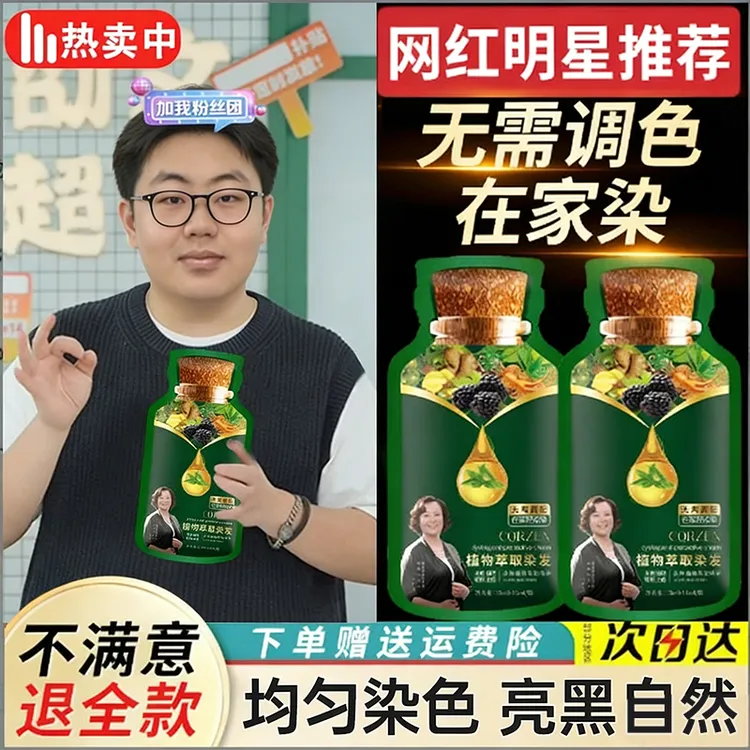 【官方正品】染发剂泡泡染发膏无需调配自己在家染方便快捷遮白男女