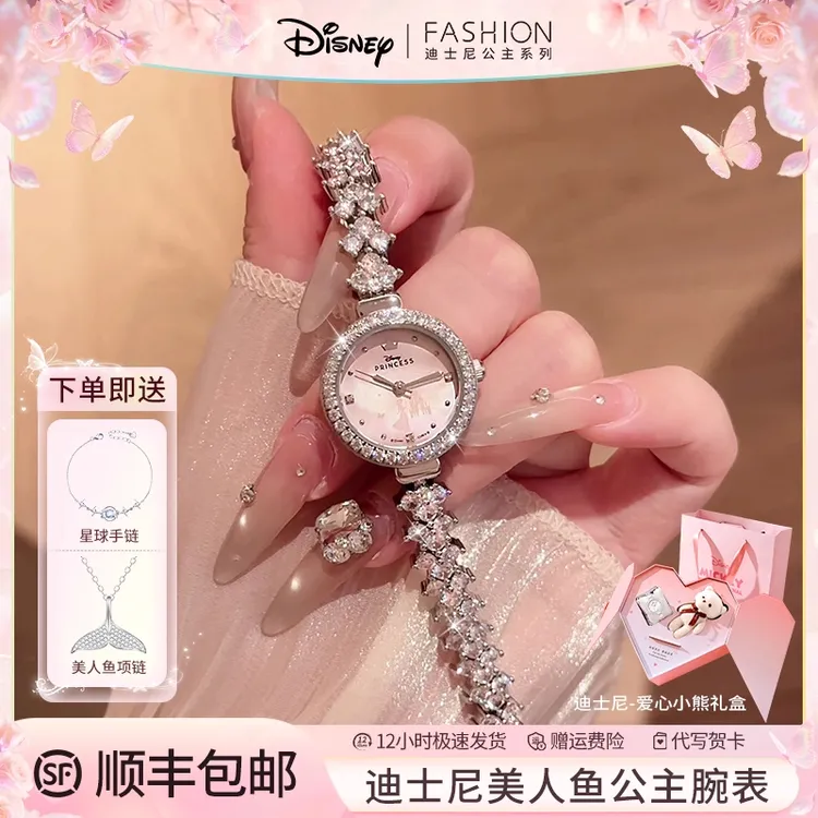 Disney/迪士尼女士手表女轻奢小众2025新款美人鱼圣诞礼物送女生