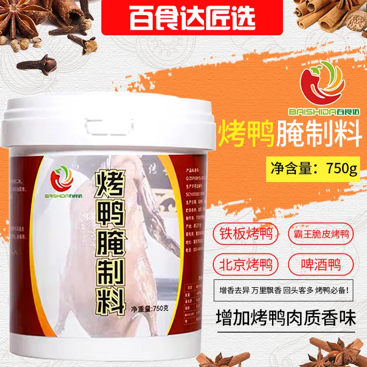 百食达烤鸭腌制料透骨增香膏脆皮鸭鸭霸王浓香商用纯正鸭香膏750g