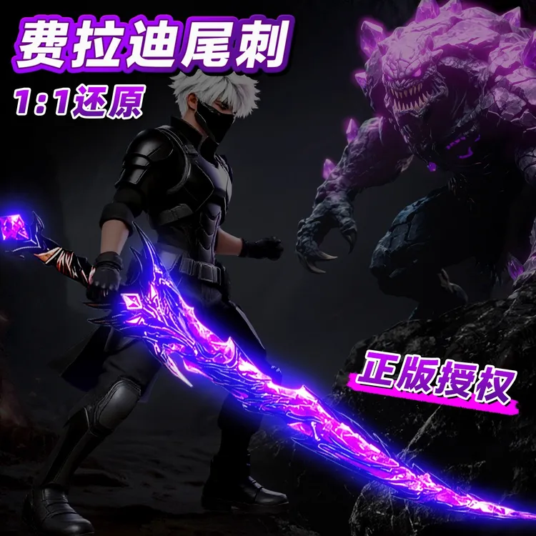 和平精英同款夜光弗拉迪尾刺解压炫酷女生网红款儿童小玩具生日礼