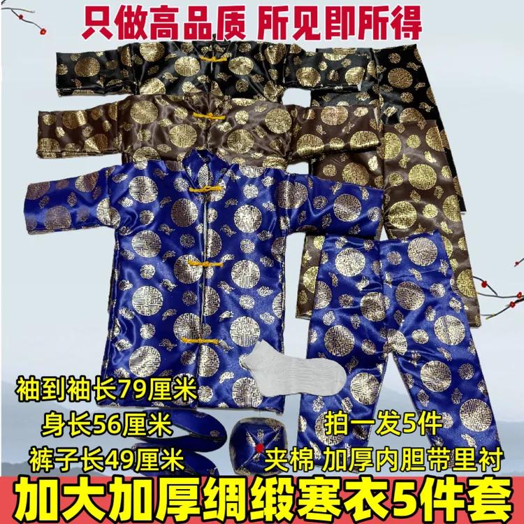 十月一新款精品绸缎布料寒衣5件套上衣裤子鞋袜帽全套寒衣节清明