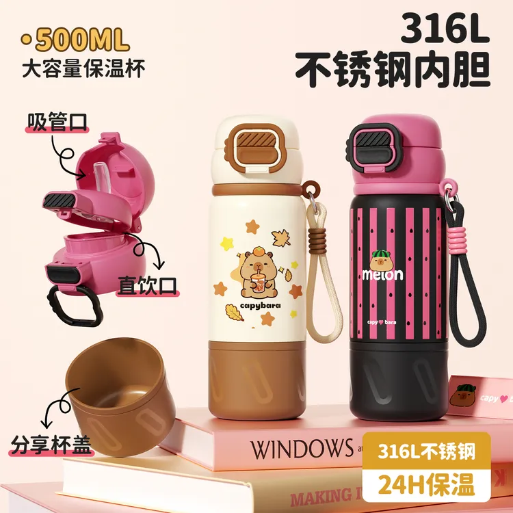 卡皮巴拉儿童保温水杯男女孩上学专用小学生幼儿园水壶2025新款
