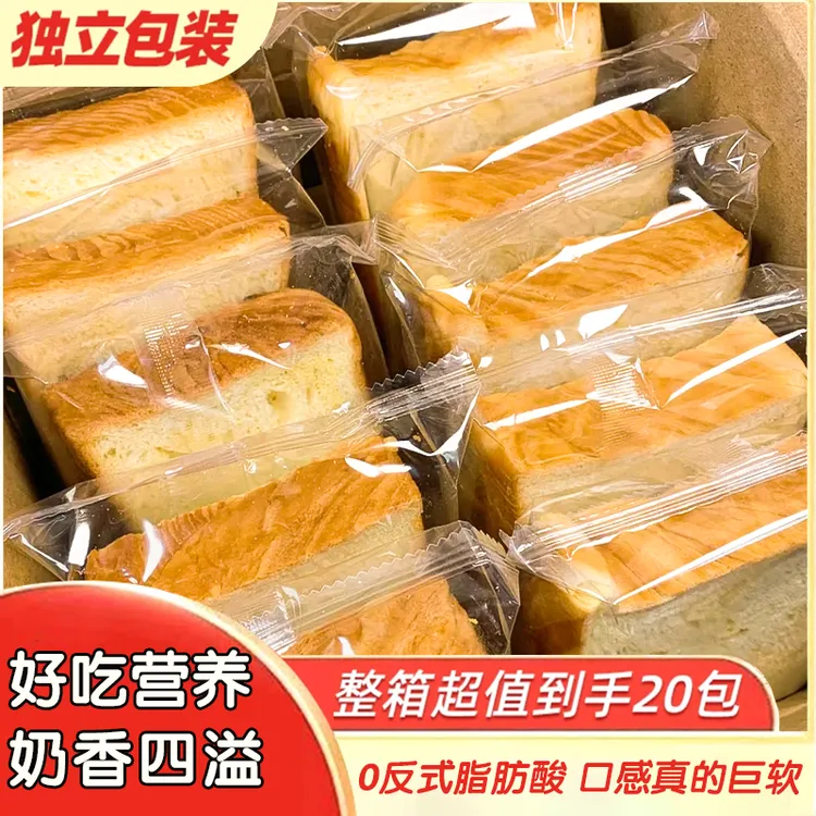 【到手一箱20包】整箱750g厚切牛乳吐司面包超软奶香早餐面包TY