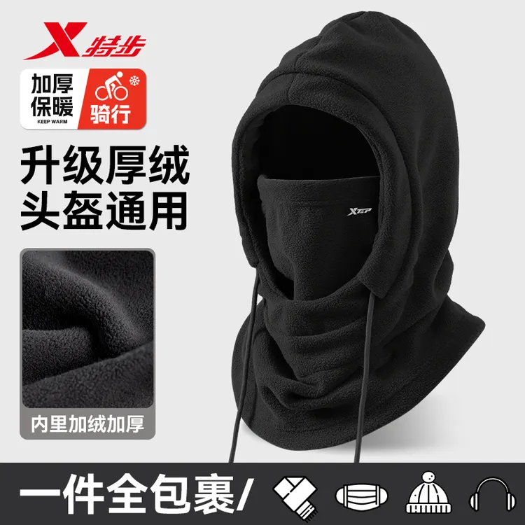 特步防寒连帽围脖一体骑行骑车保暖帽子秋冬季男款骑行女防风面罩