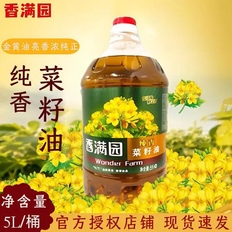 香满园5L纯香菜籽油低芥酸纯菜籽食用油家庭炒菜大桶装