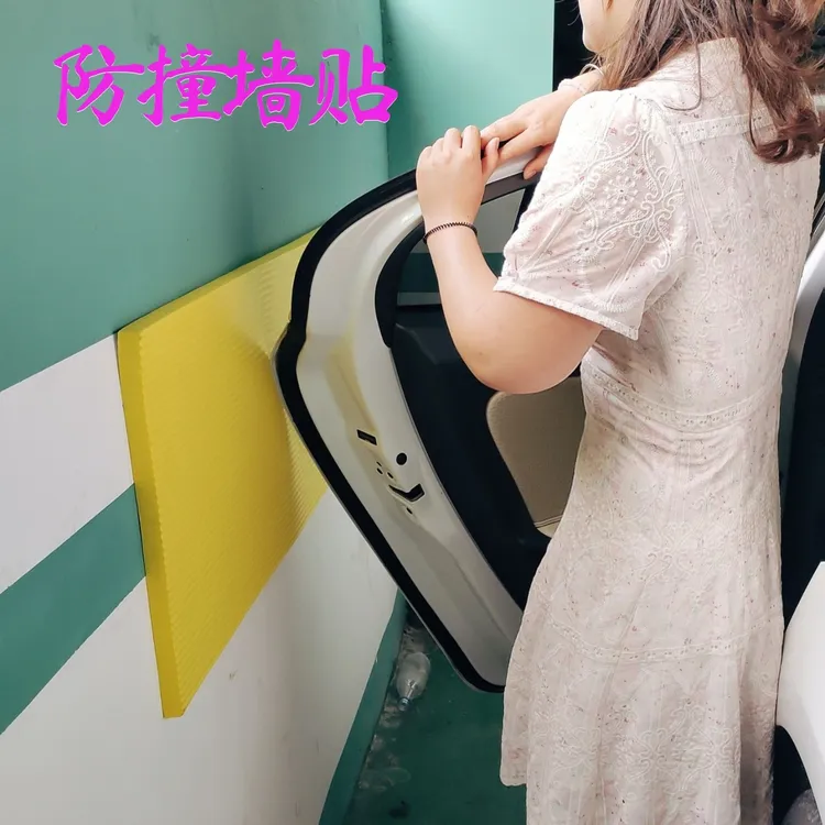 洗车房防撞墙垫软包车门防剐蹭车位海绵墙角护角车库墙贴包边