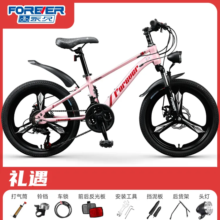 永久自行车8-16岁儿童中大童6-男女孩学生变速山地车脚踏车GX1022