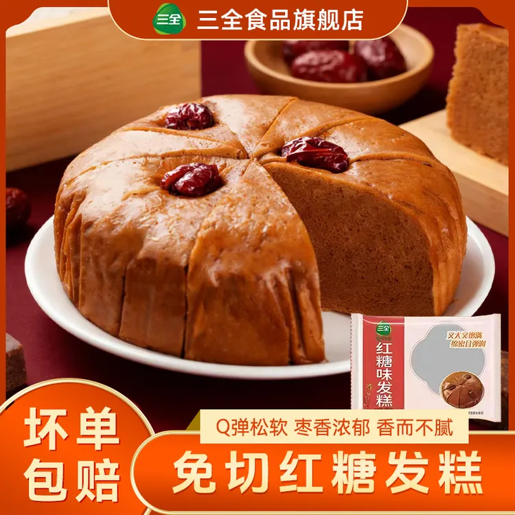 【三全】红糖发糕400g/袋红枣糕冷冻半成品餐饮年货年夜饭方便速食