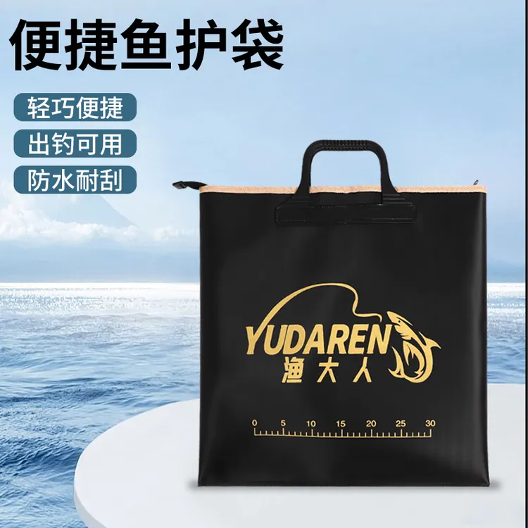 渔大人升级款(圆把手)手提袋多功能EVA鱼护防水收纳折叠渔护渔具