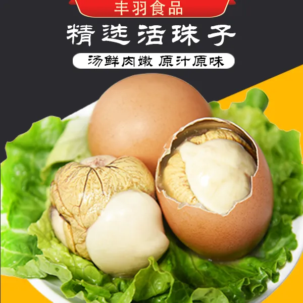 丰羽a新鲜13天活珠子五香味/香辣味10-40枚装