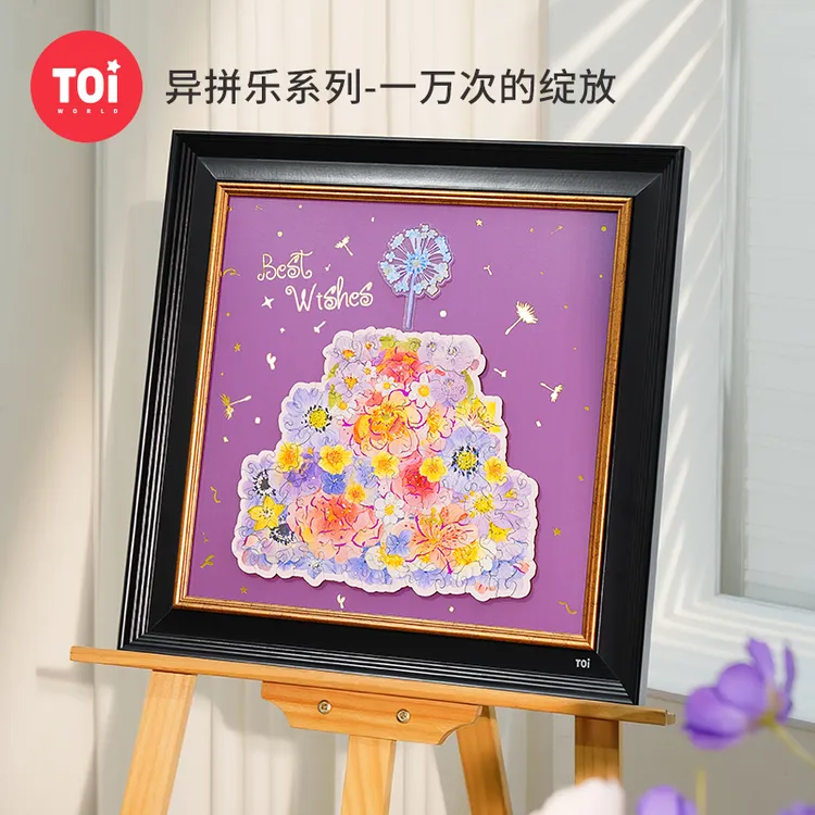 TOI/图益拼图成人异拼乐系列木制带框拼图一万次的绽放生日礼物