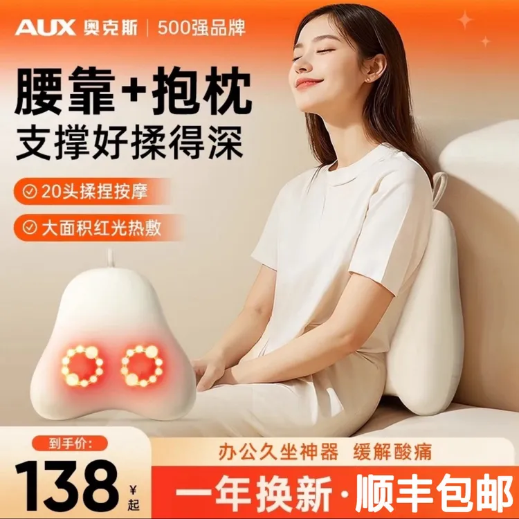 奥克斯腰部按摩仪全身揉捏热敷缓解肩颈椎全身多功能按摩神器送礼