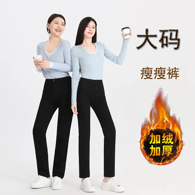 加绒大码女装2025秋冬高腰直筒烟管牛仔裤女弹力显瘦法棍裤子胖MM