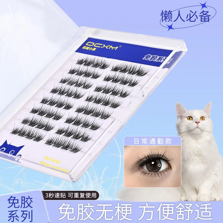 Angelababy杨颖同款假睫毛免胶无梗月牙泉PLUS自然妈生舒适