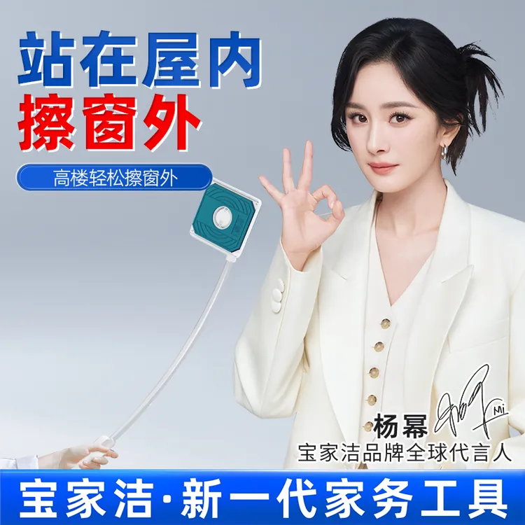 宝家洁2025手持擦玻璃高楼外窗双面擦窗器家政高层保洁洗窗户刮擦