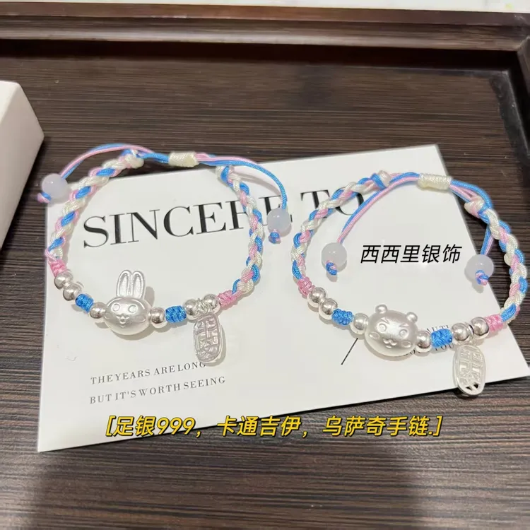足银手链 999纯银卡通大耳狗吉伊乌萨奇儿童少女编织手链情侣手链