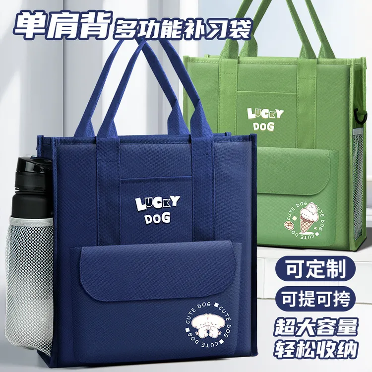 多功能休闲袋大容量书袋高颜值简约防水补习袋学习袋手提袋拎书袋