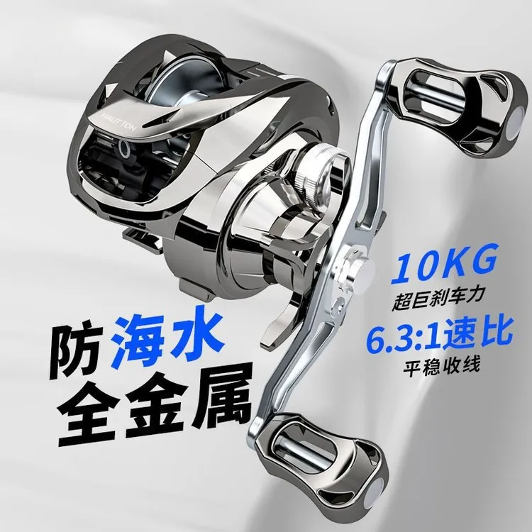 TULX金属大师路亚水滴轮远投防炸线打黑深线杯微物鱼线轮渔轮筏钓