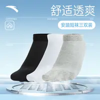 【三双装】安踏运动袜子纯色中筒男舒适透气跑步吸汗不掉跟精梳棉训