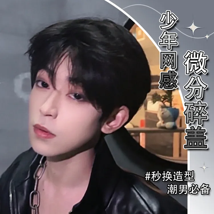 反差小子专属【黑茶色】MEISU也萌假发男帅气自然仿真微分全头套