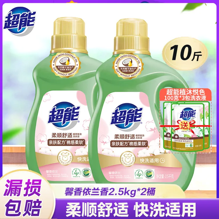 超能洗衣液大桶装批家用实惠装机洗手洗持久留香正品洗衣液超能