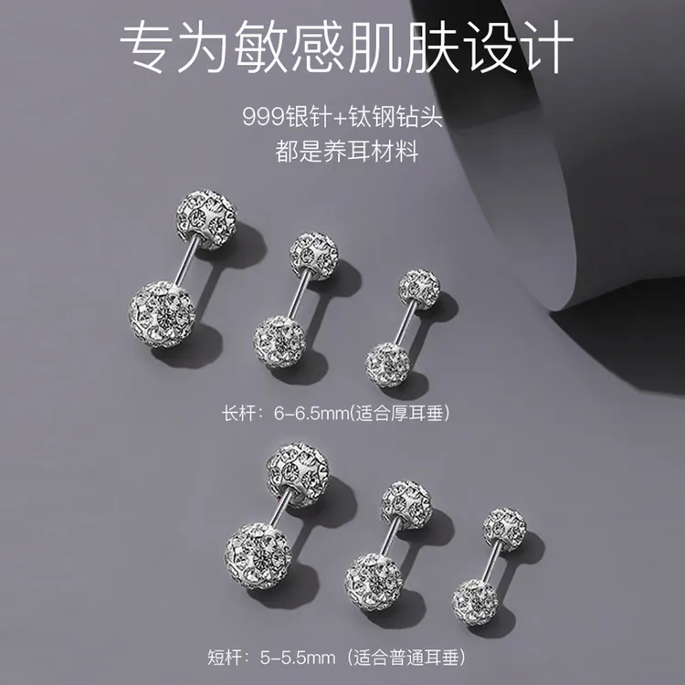 钛钢耳饰 GDPG 【爆闪镭射耳钉】925银针养耳养耳洞睡觉免摘陶泥球