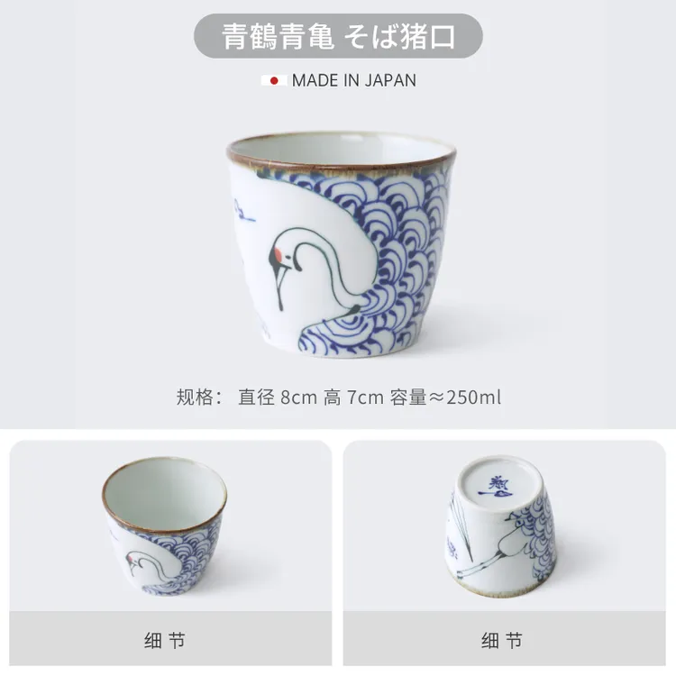 HASAMI-YAKI/波佐见烧日本进口波佐见烧翔芳窑手绘猪口杯茶杯龟鹤