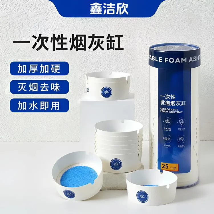 自带灭烟沙一次性烟灰缸泥清洁剂加厚加硬防烟味飞灰便携厂家直发