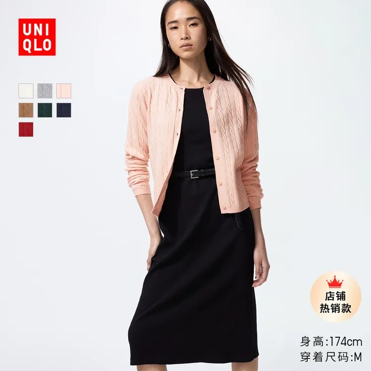 优衣库女装纽花圆领针织开衫/毛衣外套空调衫通勤秋冬新款481477