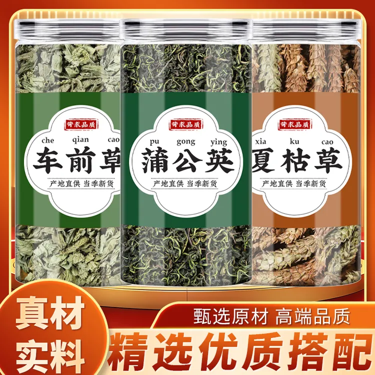 车前草蒲公英夏枯草正品干货白毛夏菇草球婆婆丁煮鸡蛋泡茶煮水喝