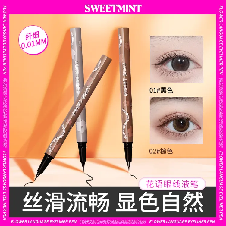 【拍一发二】SweetMint花语眼线液笔顺滑防汗不掉色彩色眼线笔新手